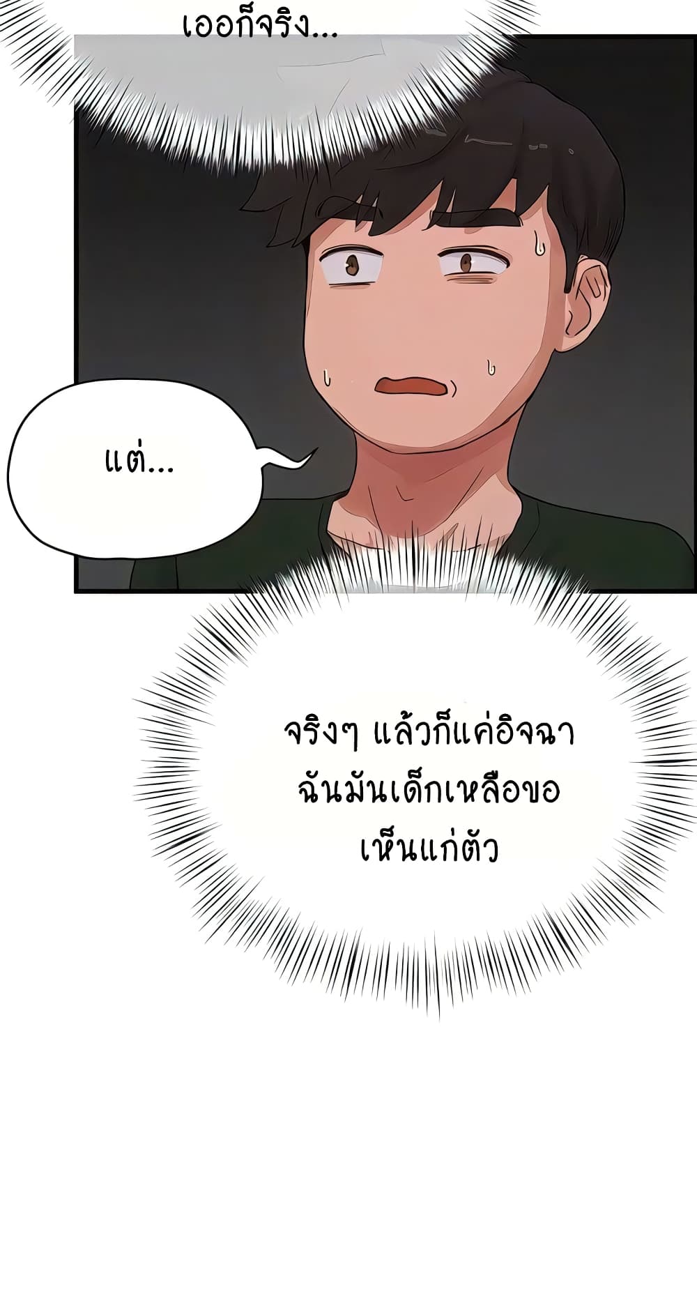 In the Summer page 18