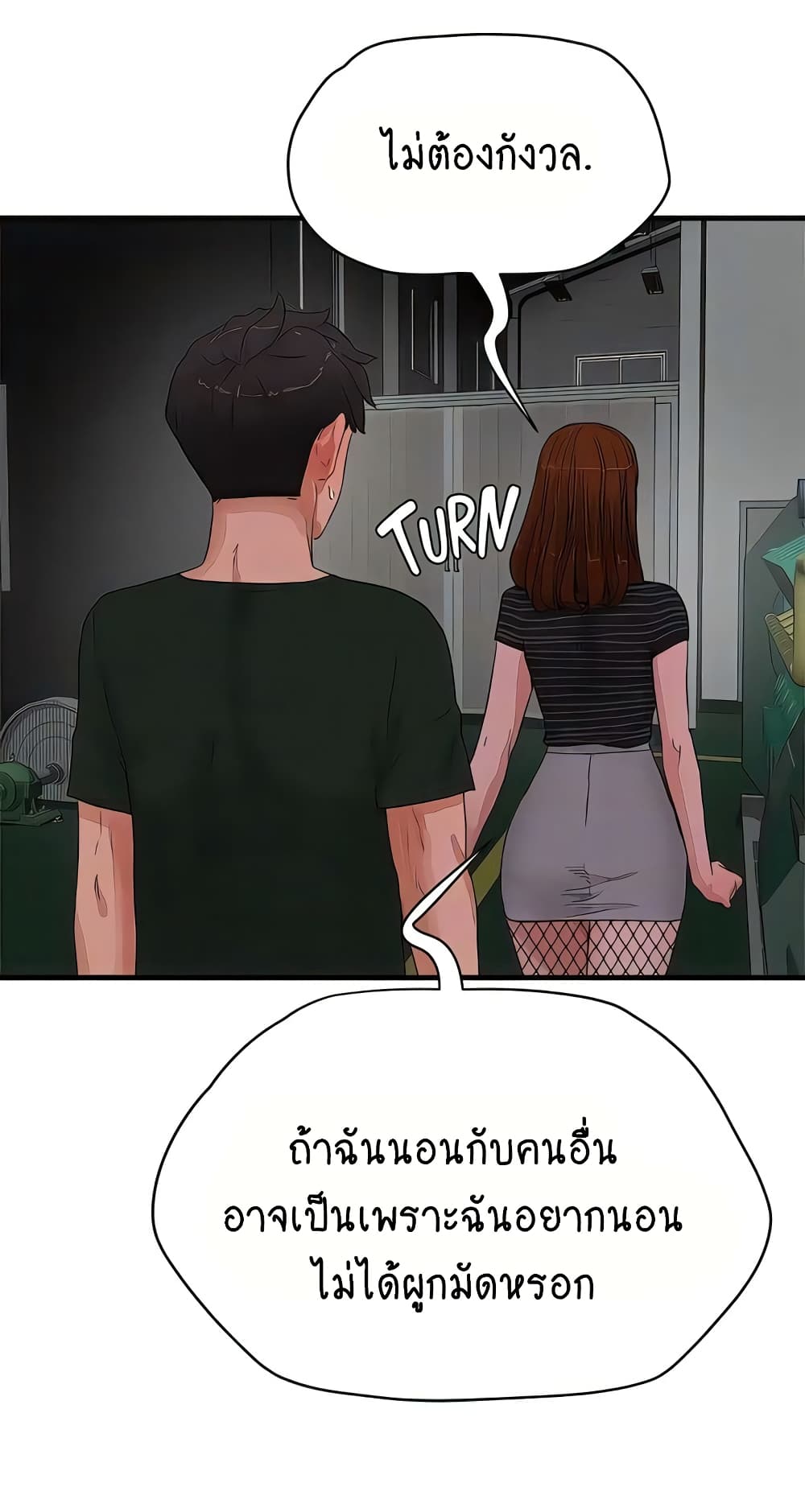 In the Summer page 19