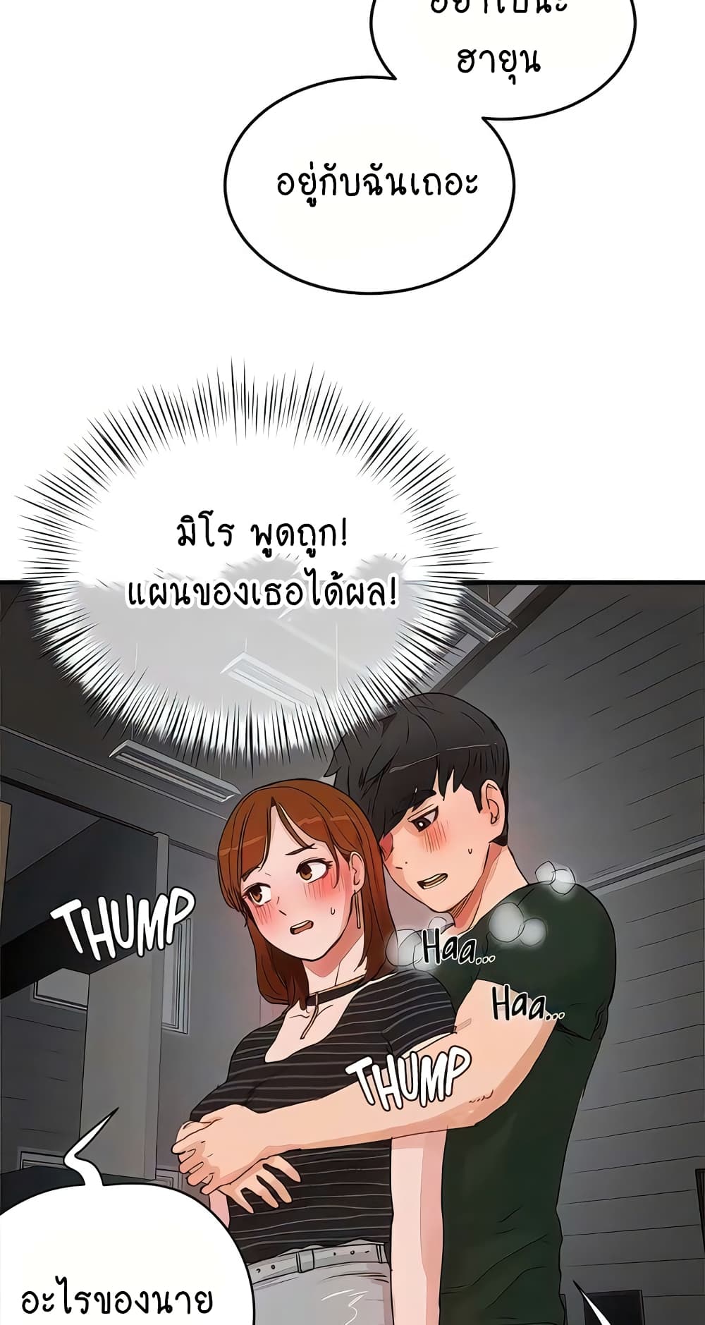In the Summer page 23