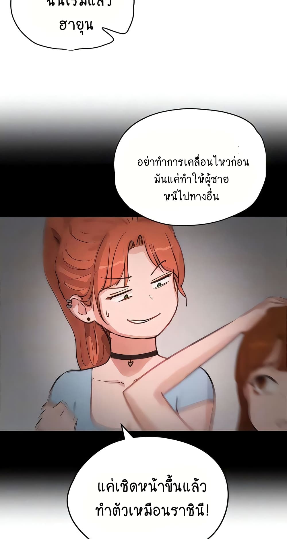 In the Summer page 28
