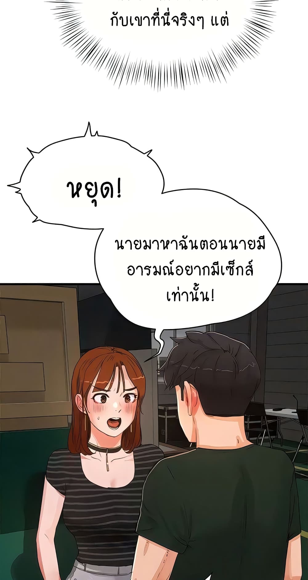 In the Summer page 30