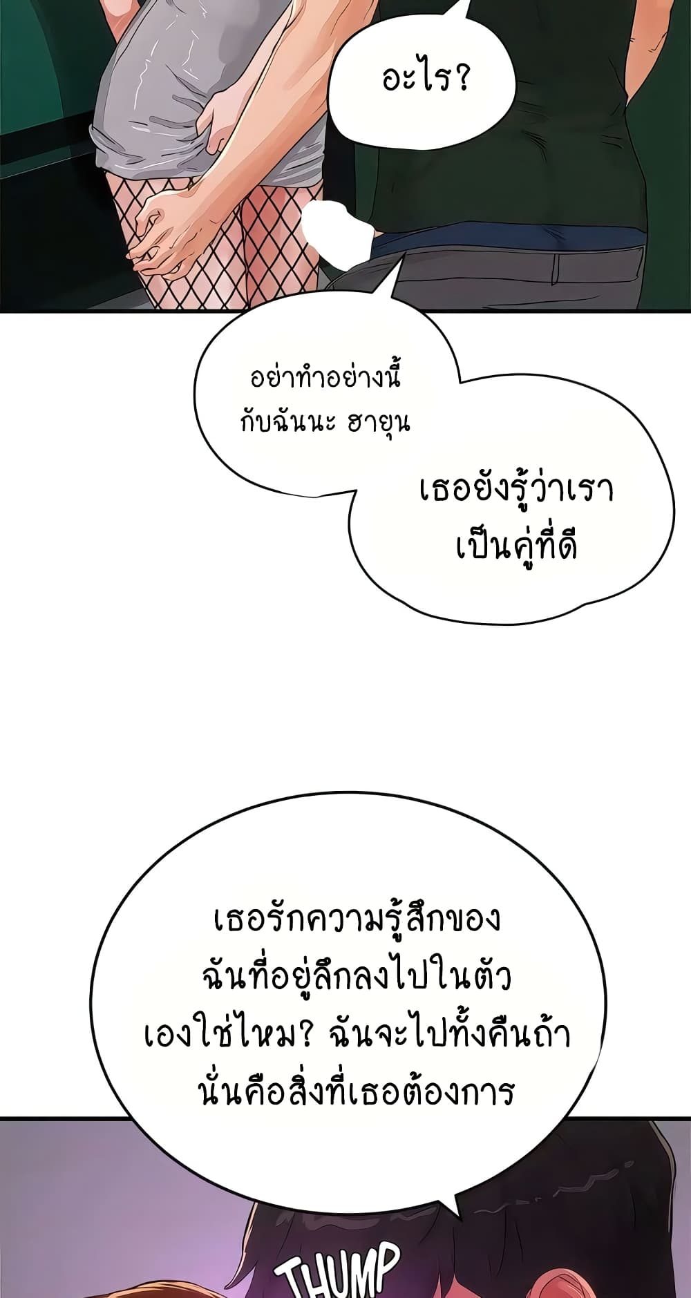 In the Summer page 31