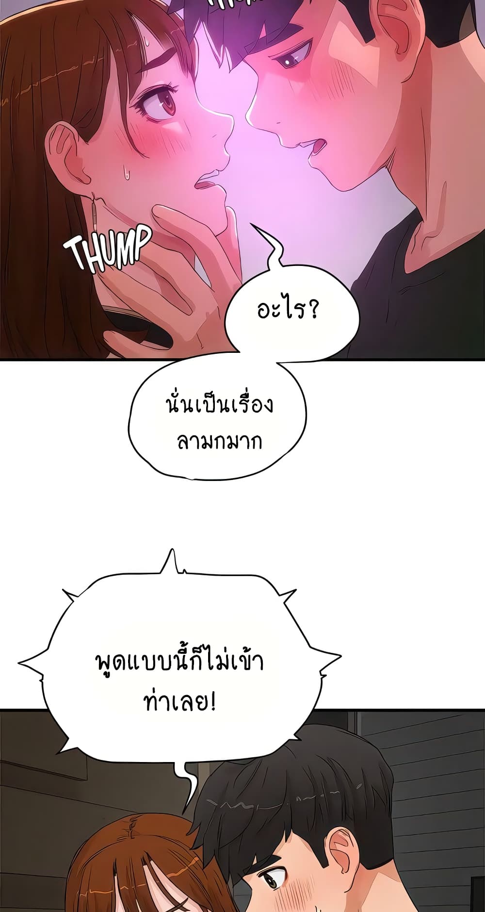 In the Summer page 32
