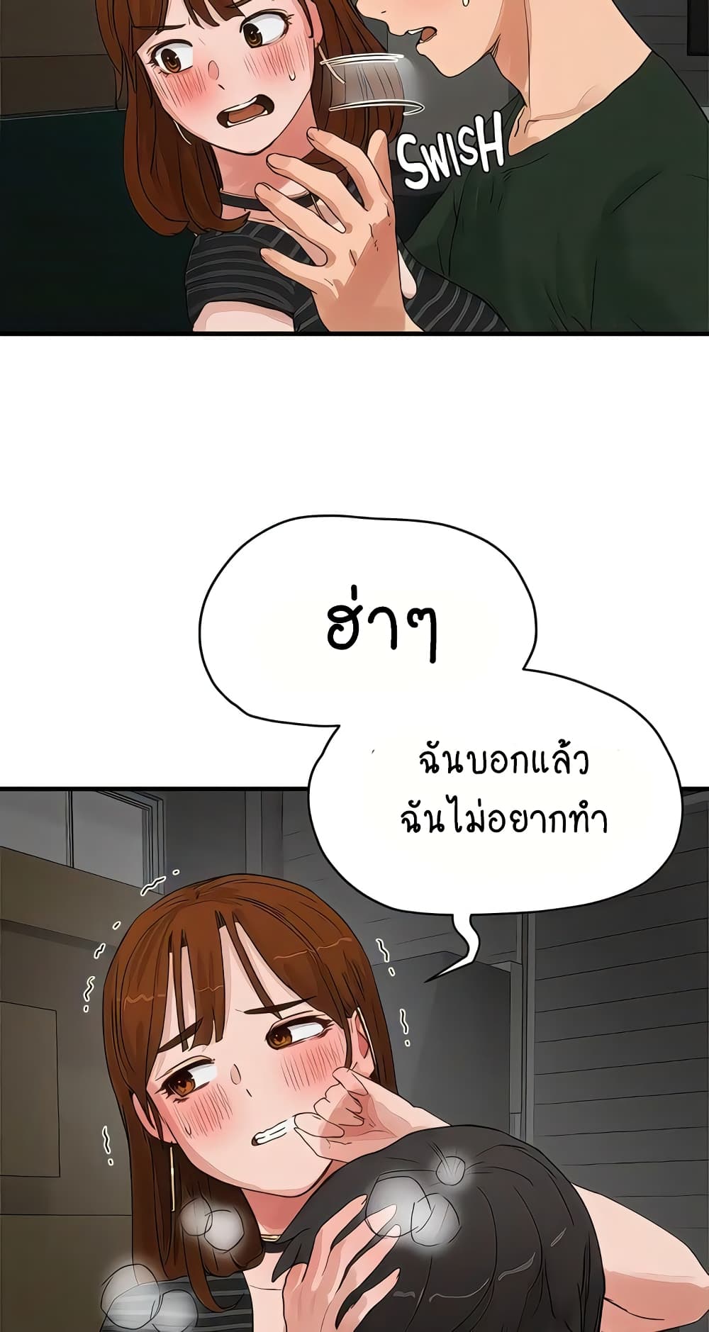 In the Summer page 33