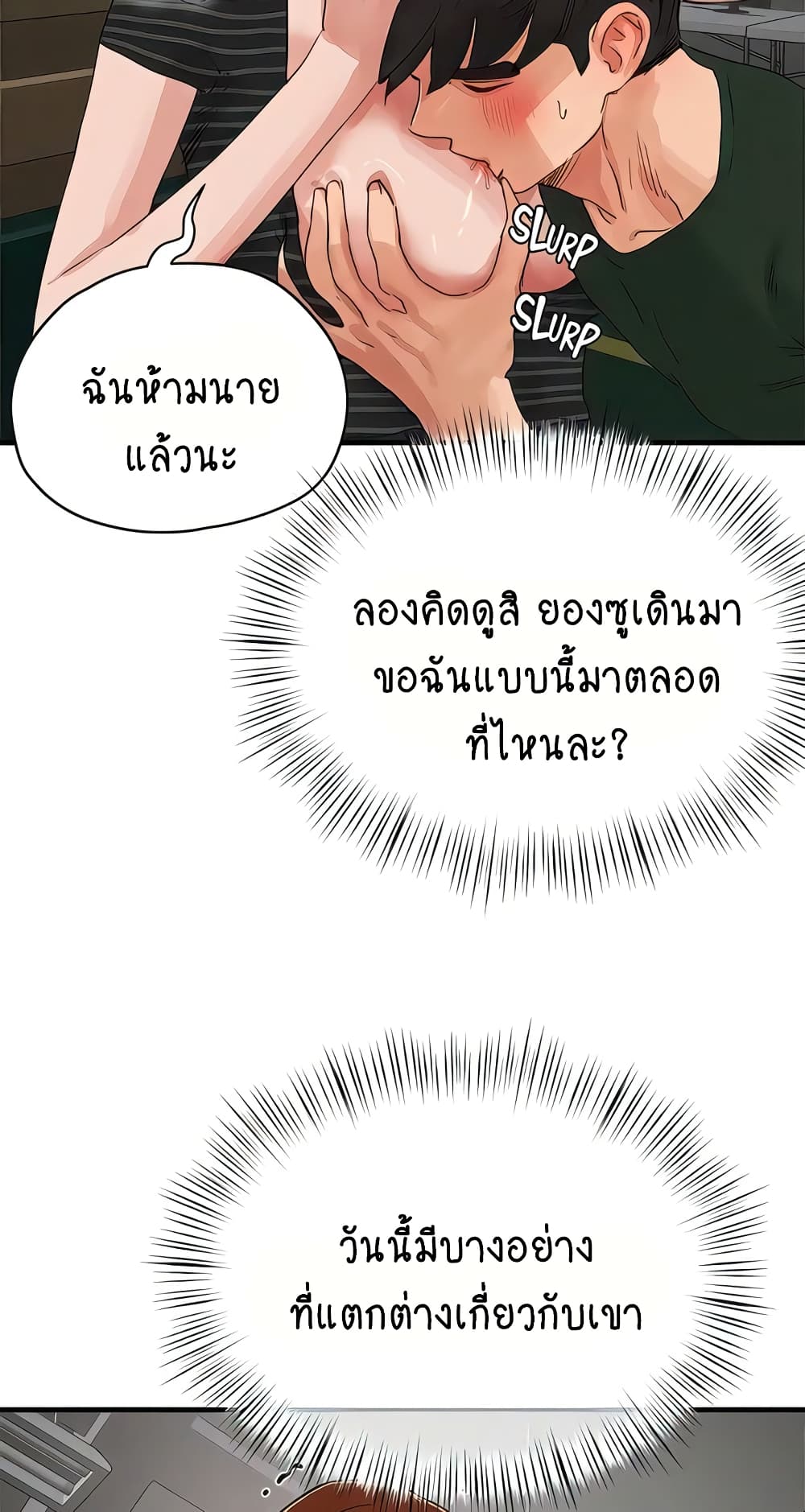 In the Summer page 34