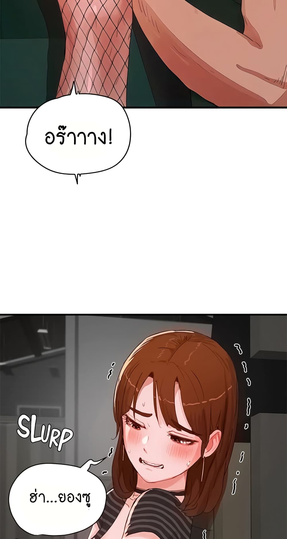 In the Summer page 36