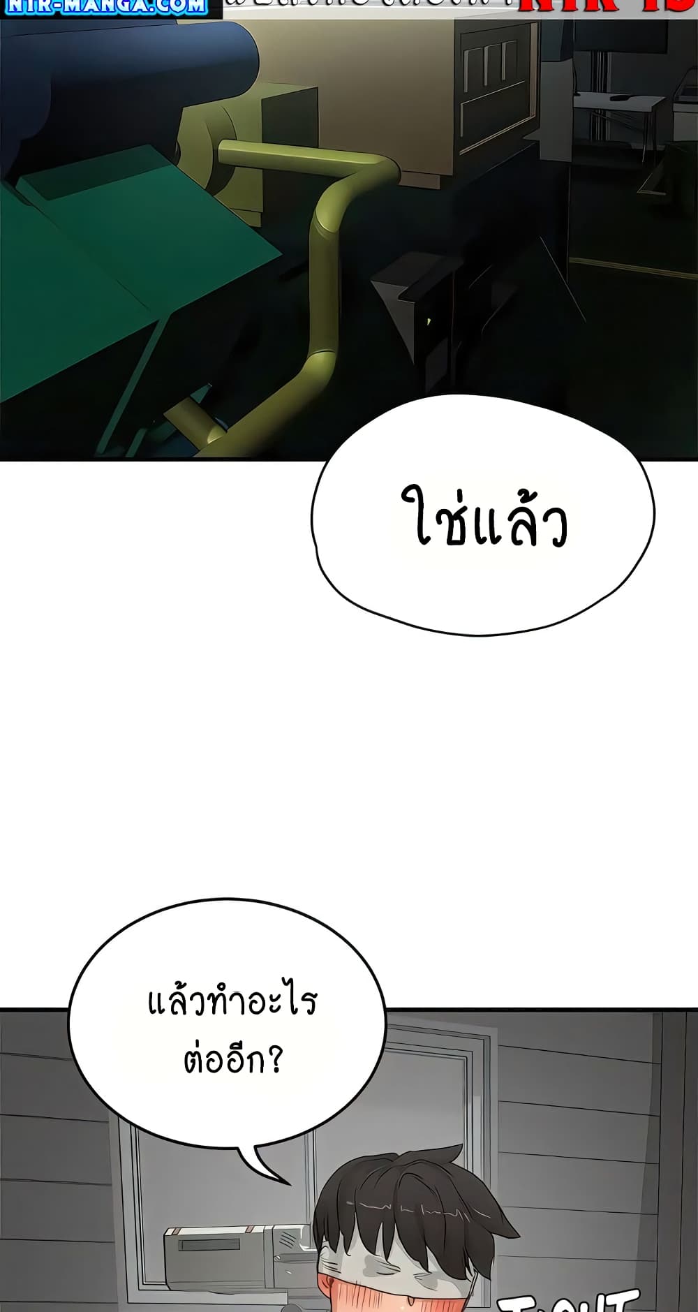 In the Summer page 41