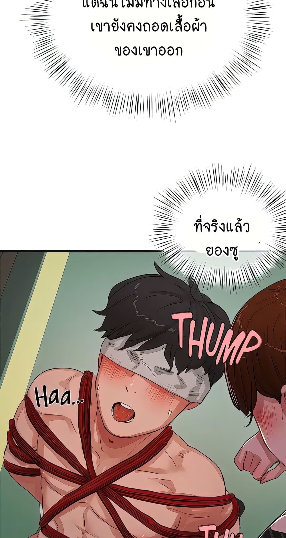 In the Summer page 44