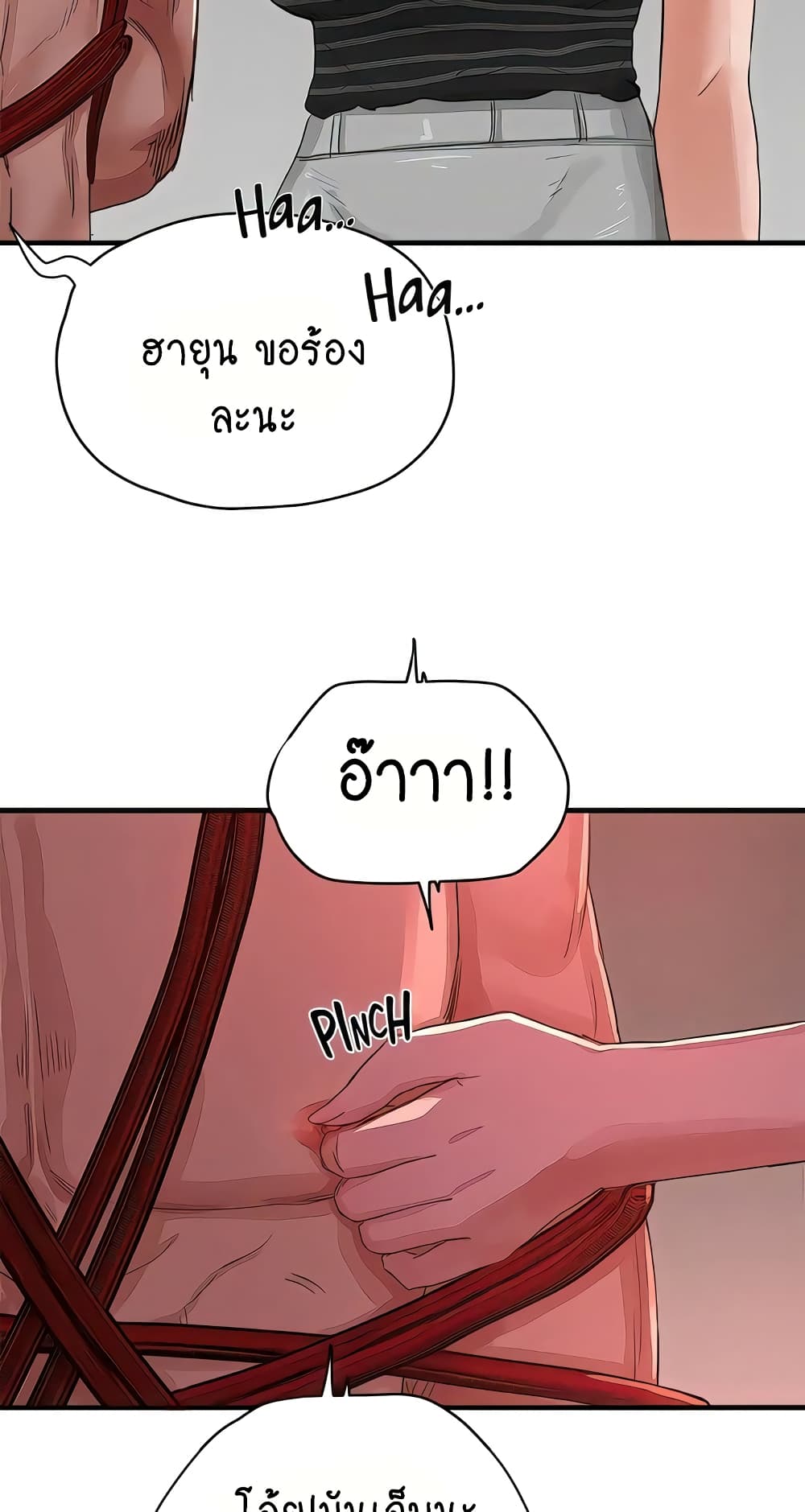 In the Summer page 46