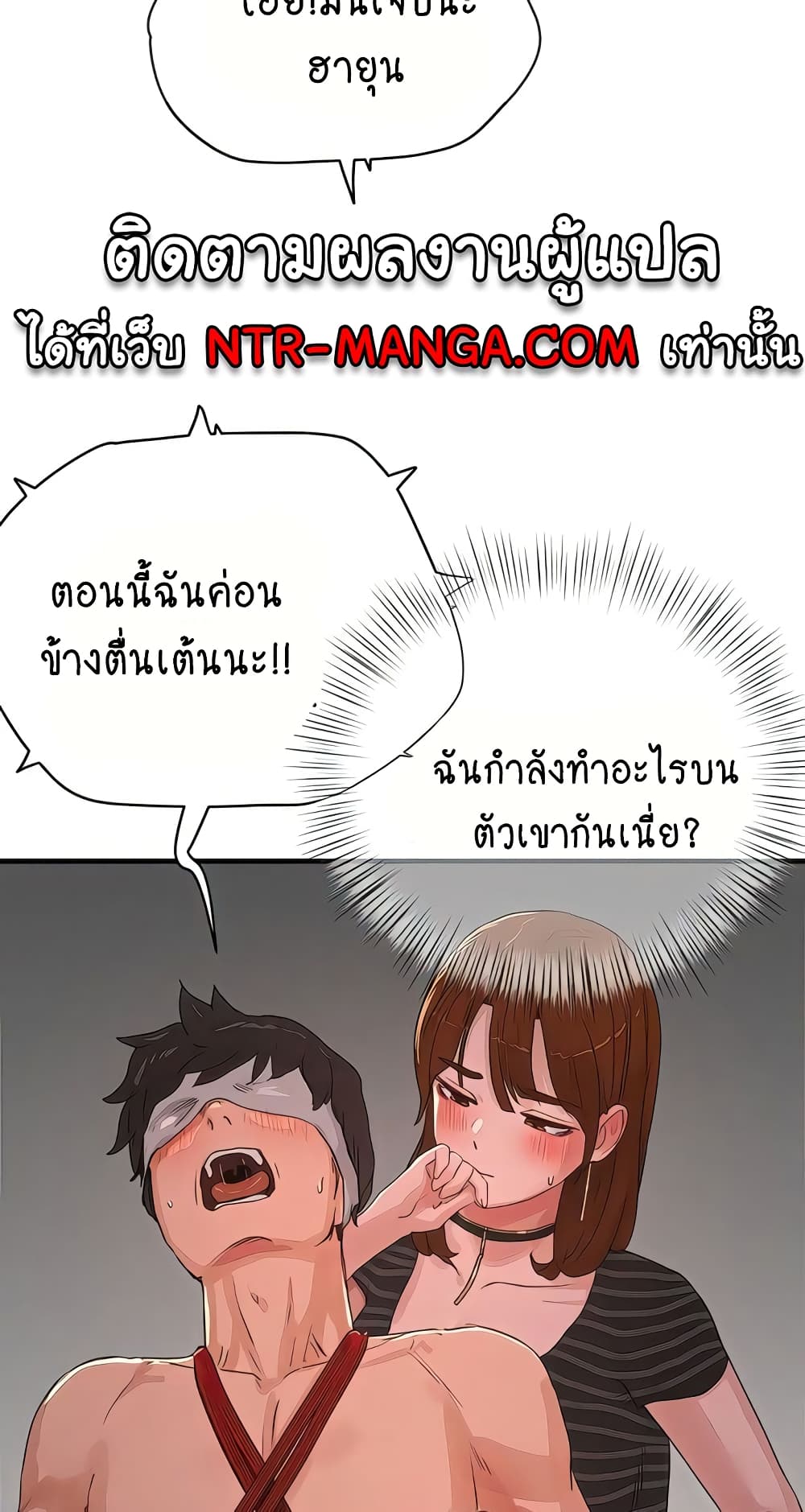 In the Summer page 47