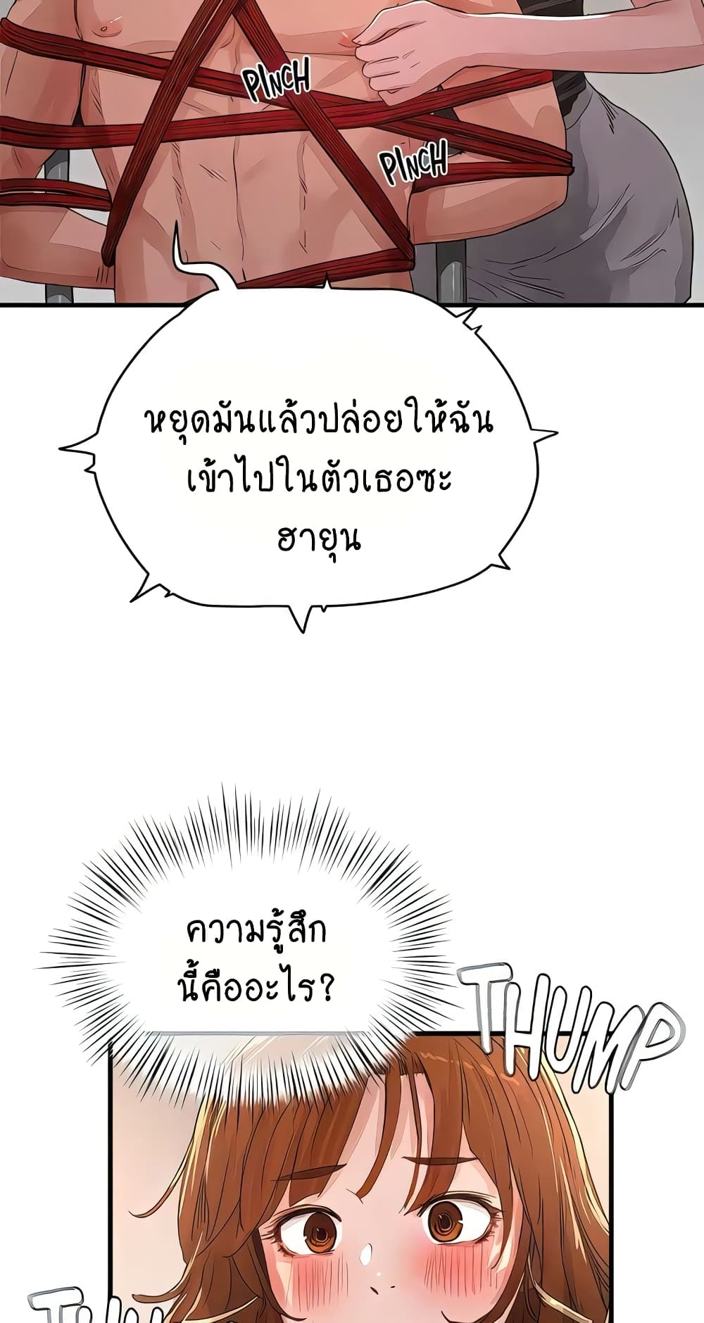 In the Summer page 48