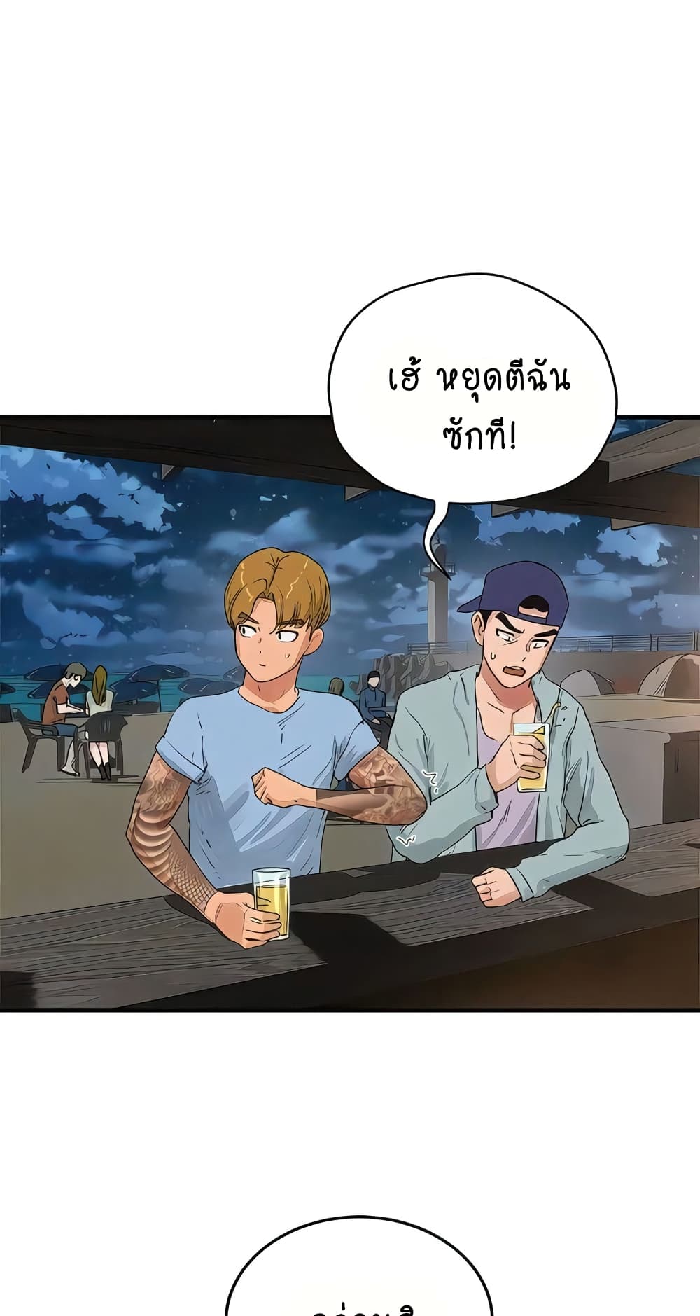 In the Summer page 55