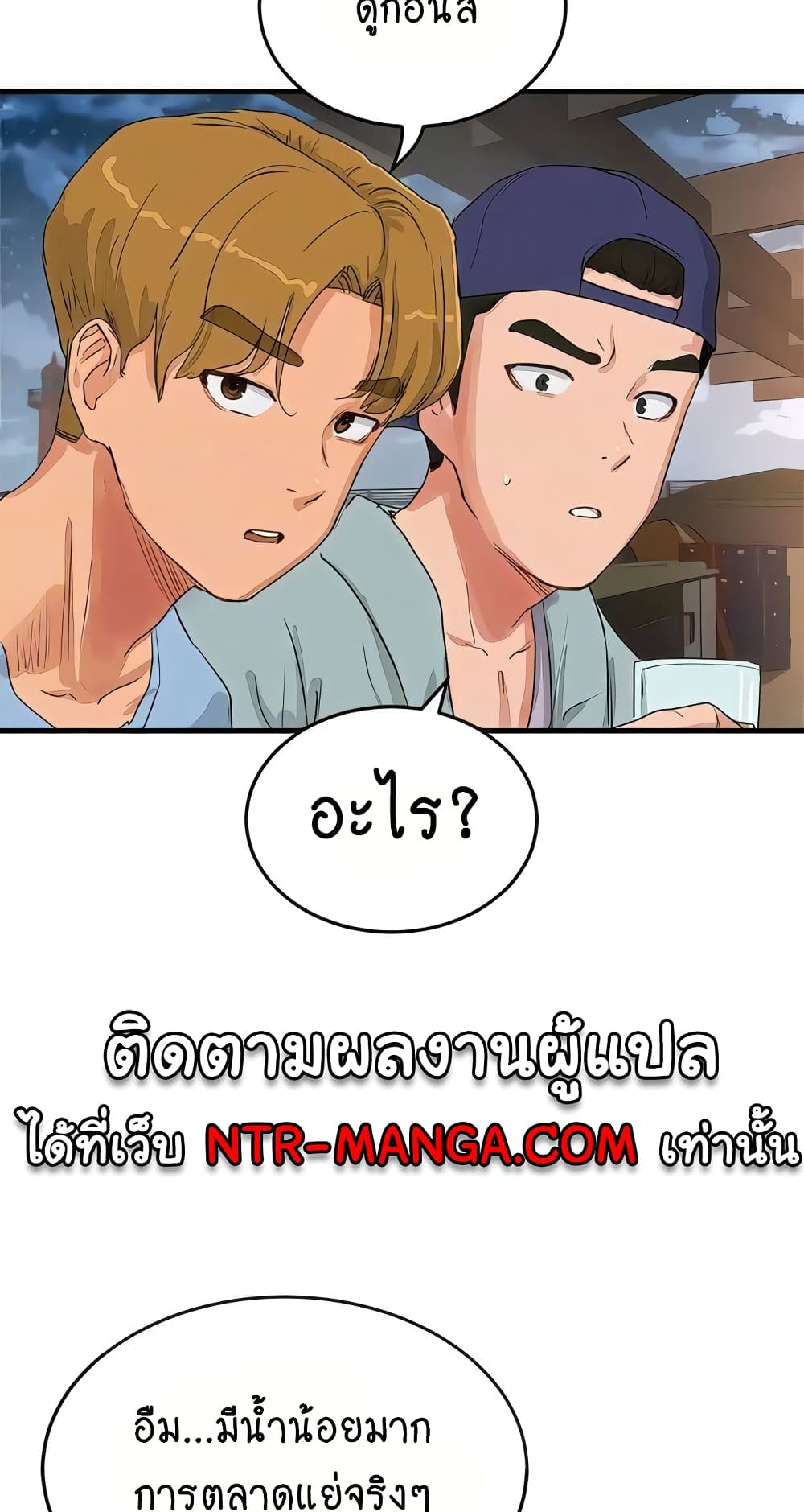 In the Summer page 56