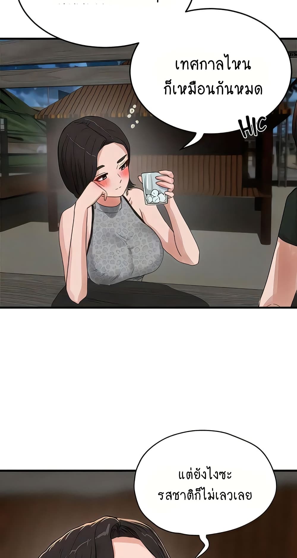 In the Summer page 57