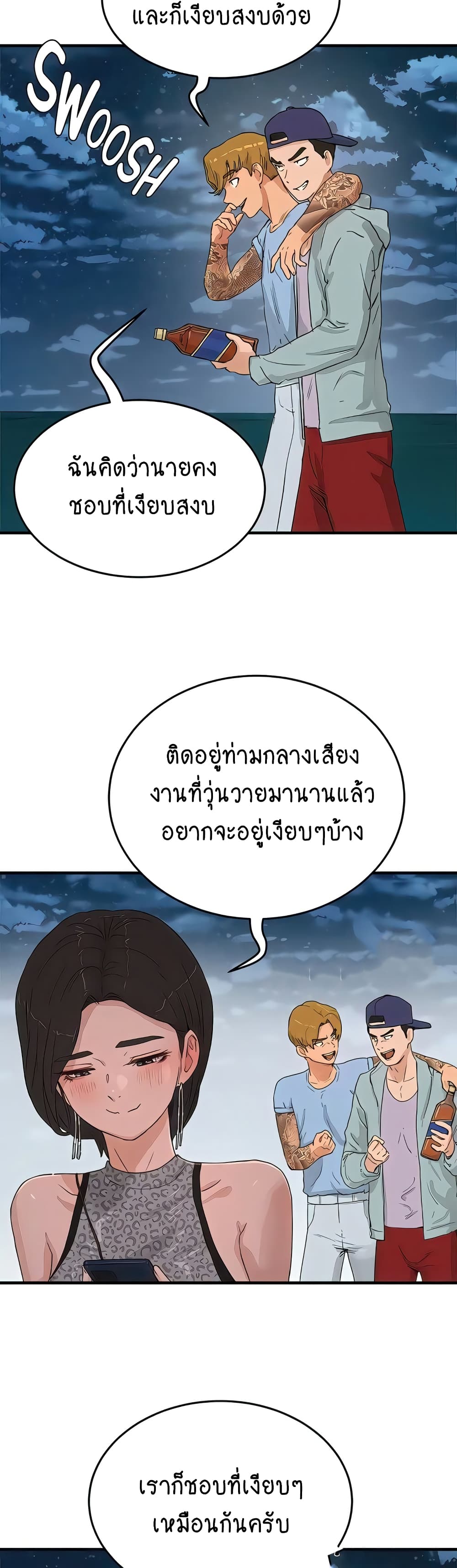 In the Summer page 2