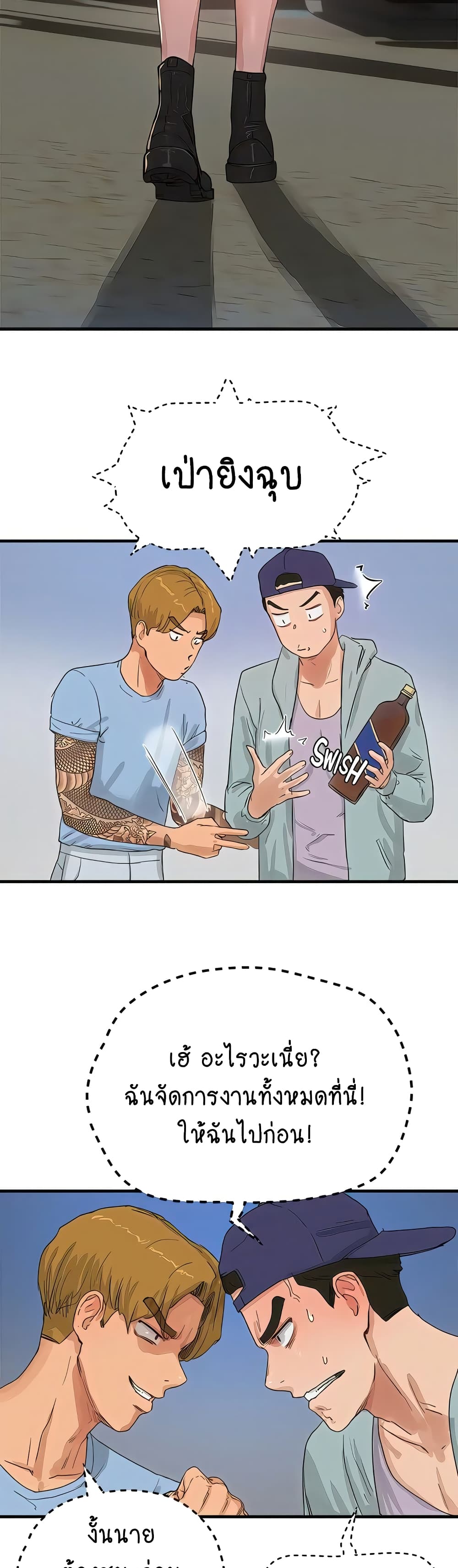 In the Summer page 4