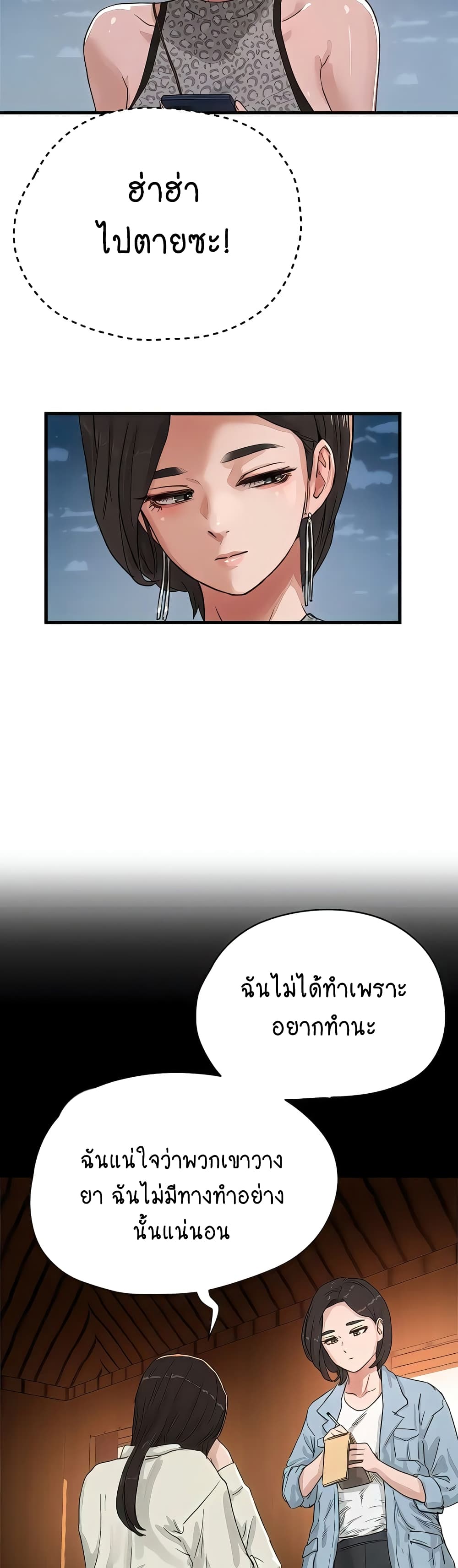 In the Summer page 6