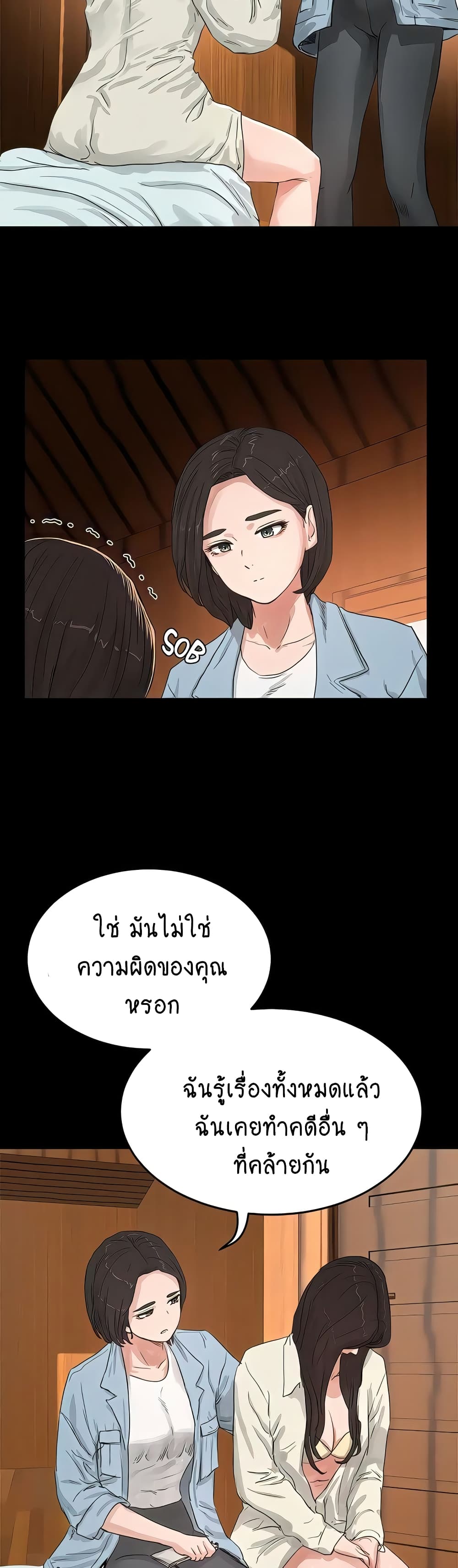 In the Summer page 7