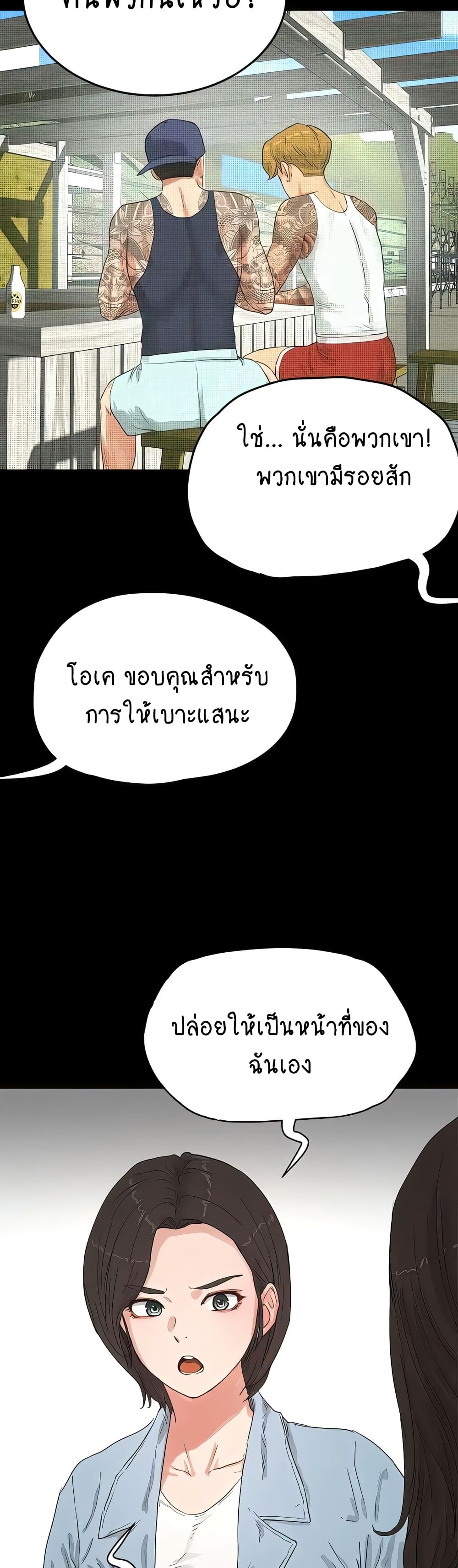 In the Summer page 9