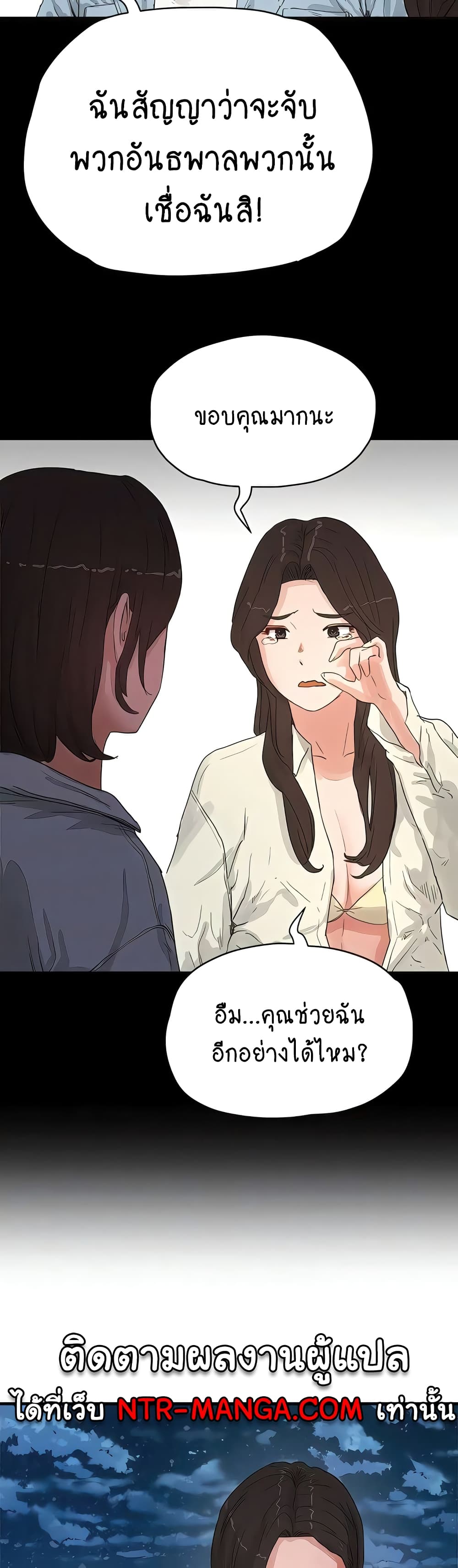 In the Summer page 10