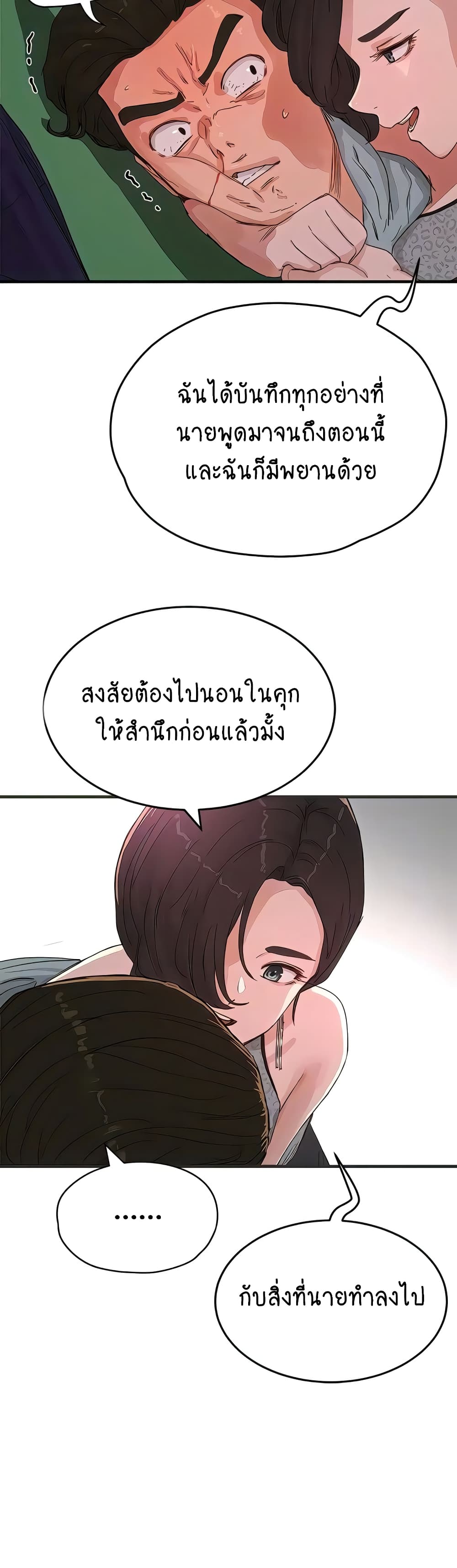 In the Summer page 14
