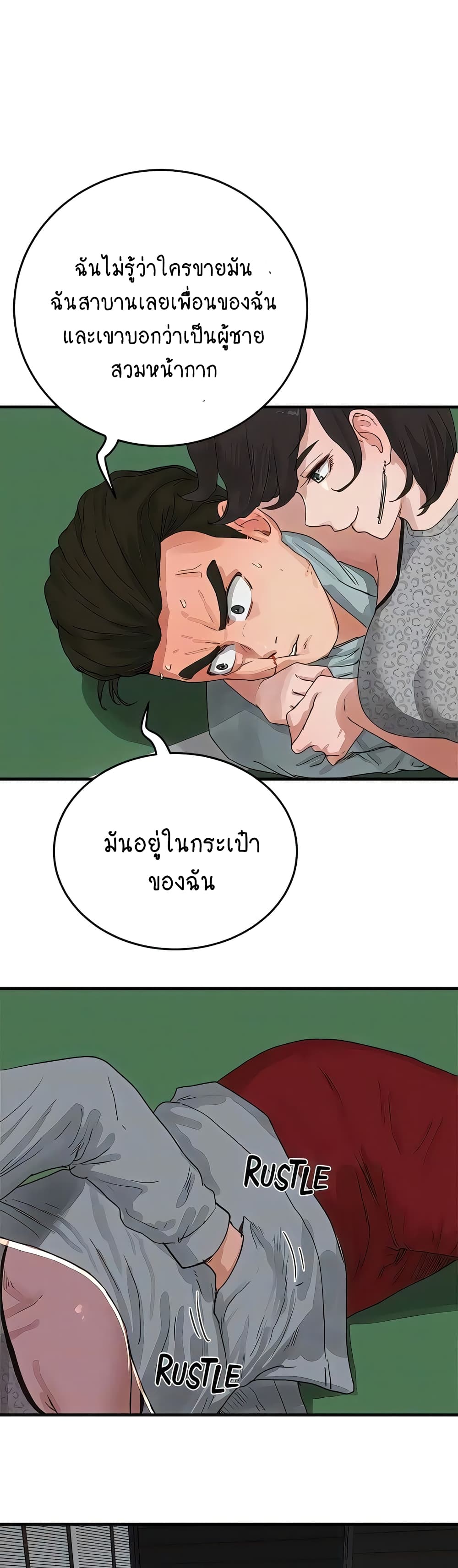 In the Summer page 15