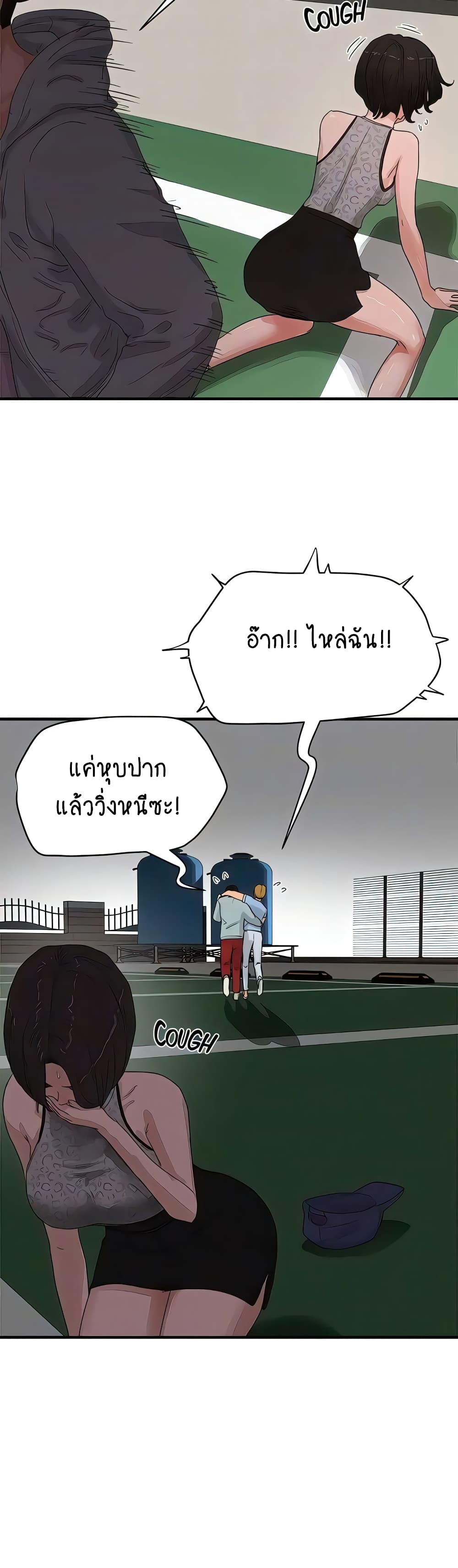 In the Summer page 17