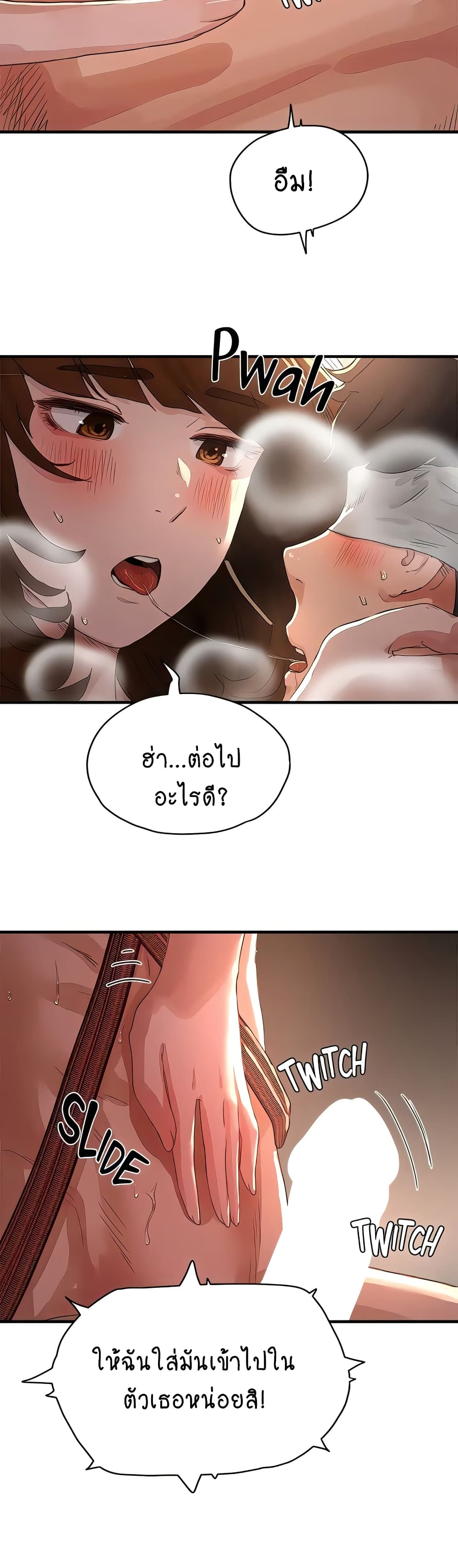 In the Summer page 21