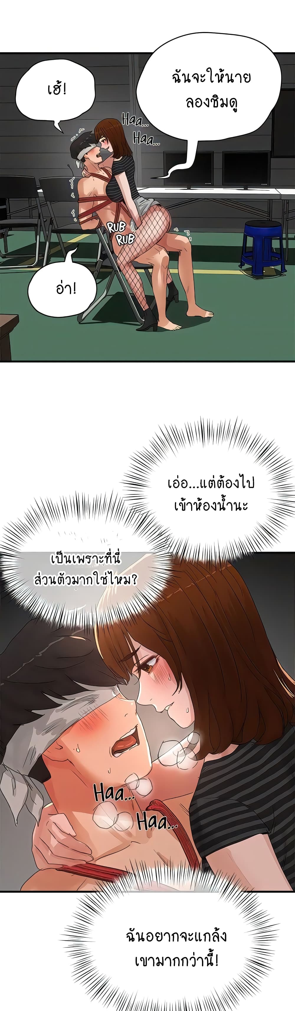 In the Summer page 23