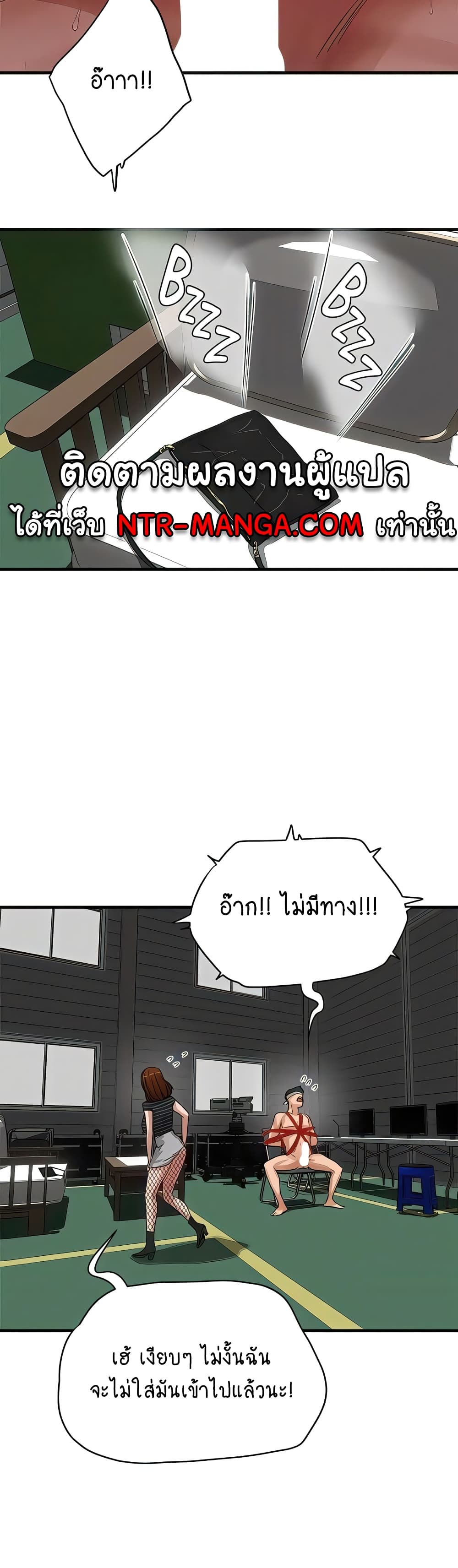 In the Summer page 25