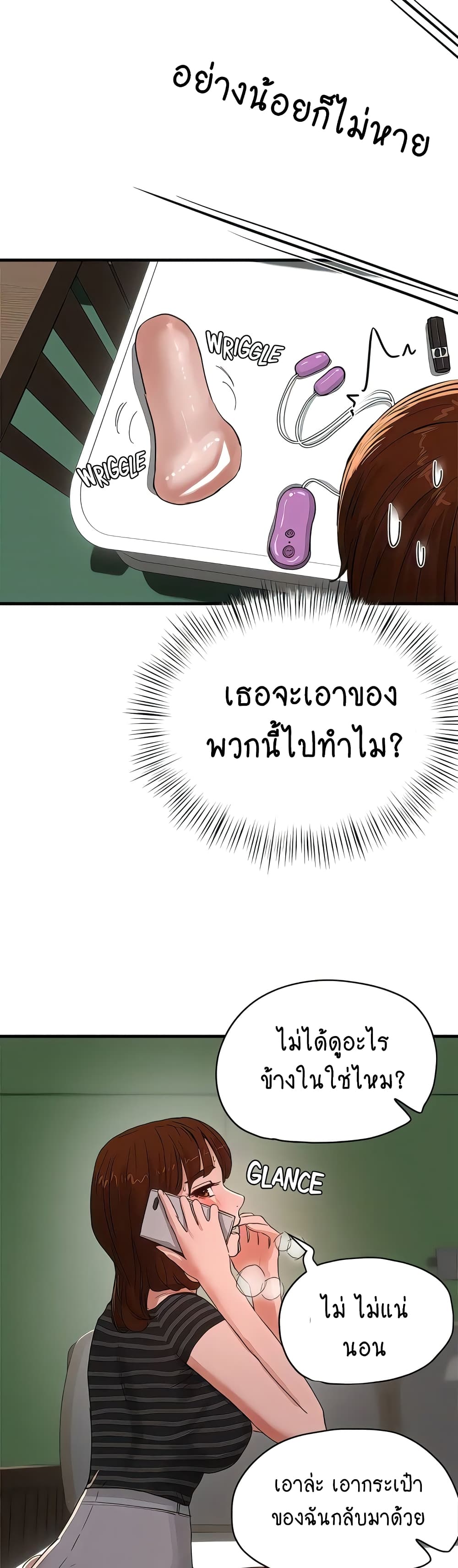 In the Summer page 27