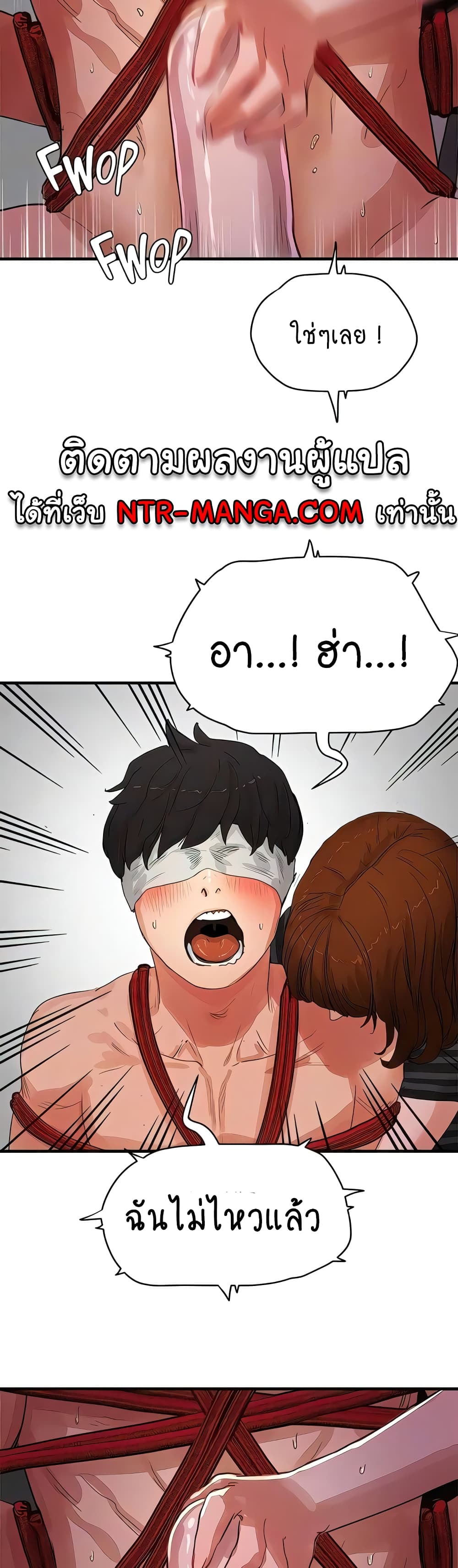 In the Summer page 32