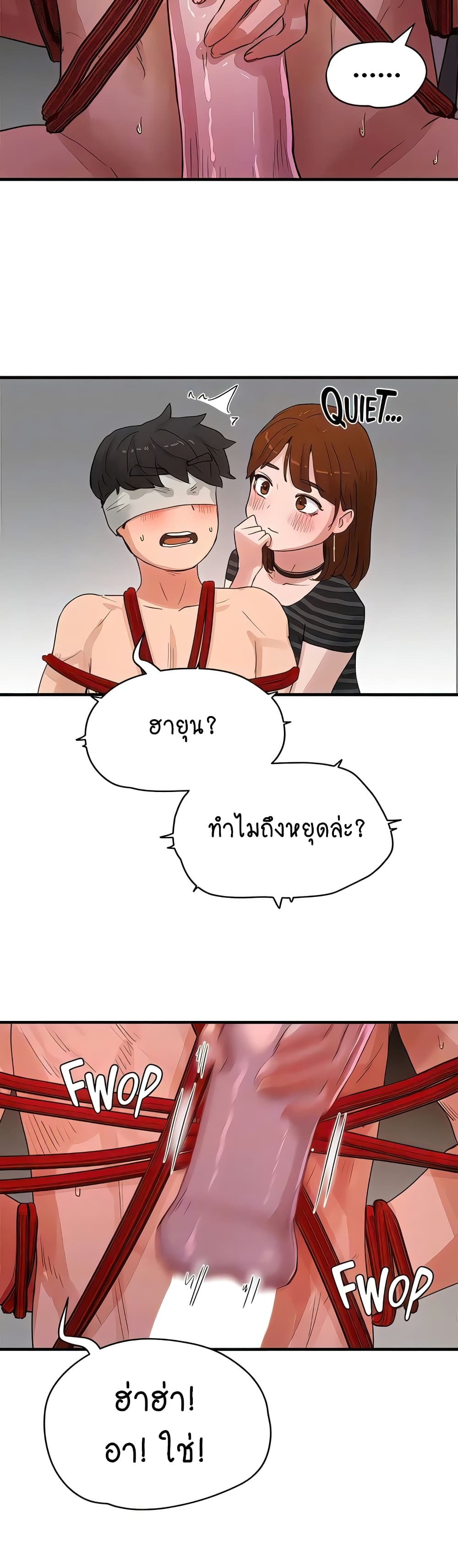 In the Summer page 33