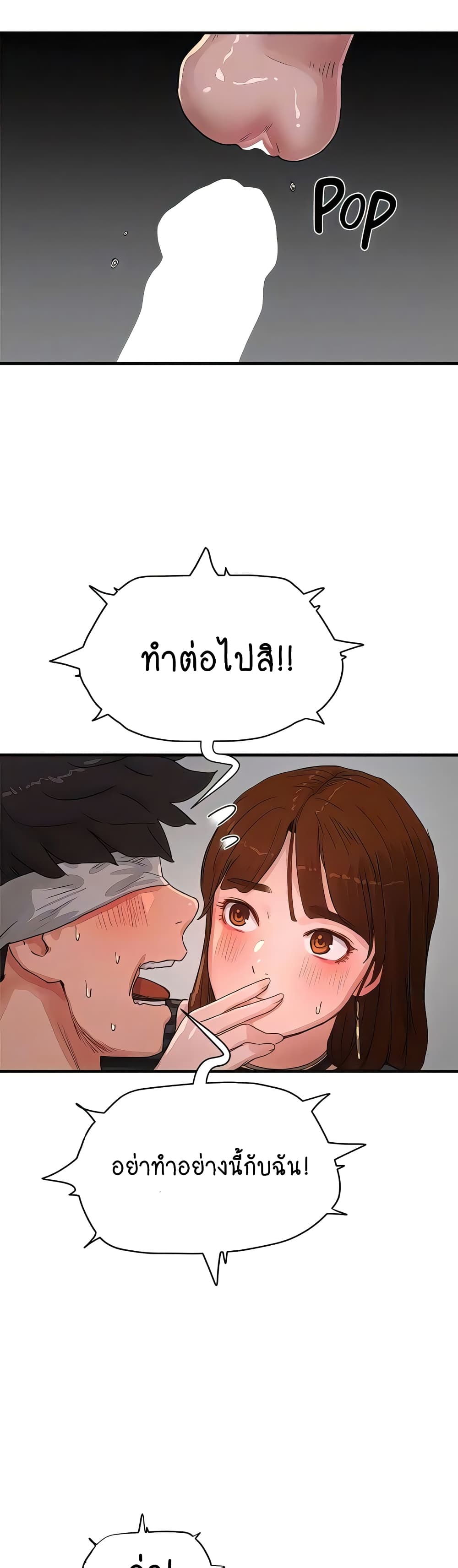 In the Summer page 34