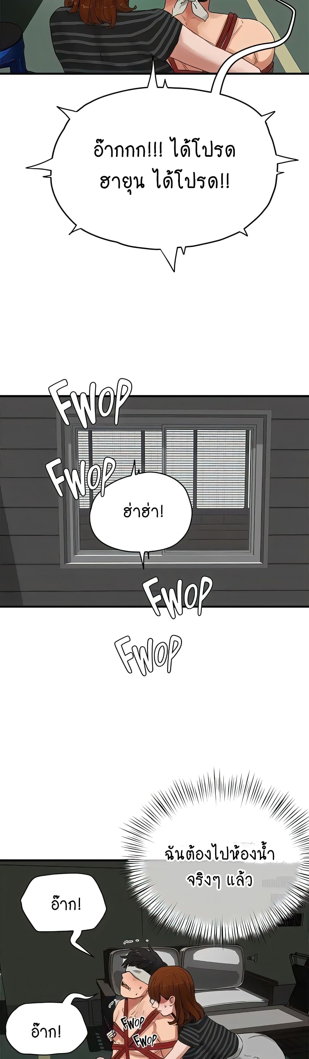 In the Summer page 37