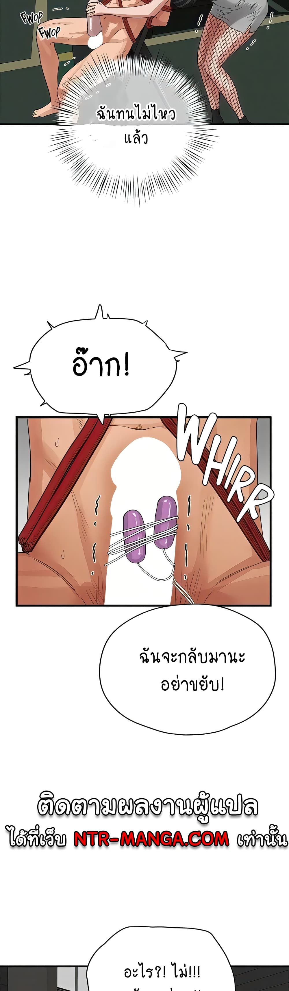 In the Summer page 38