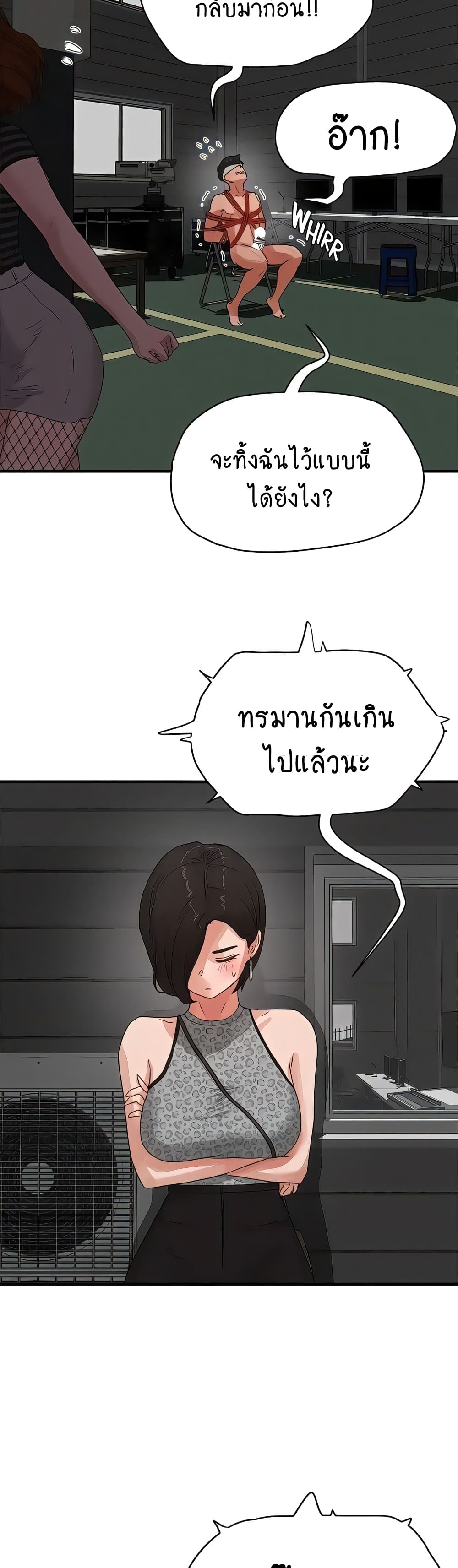 In the Summer page 39