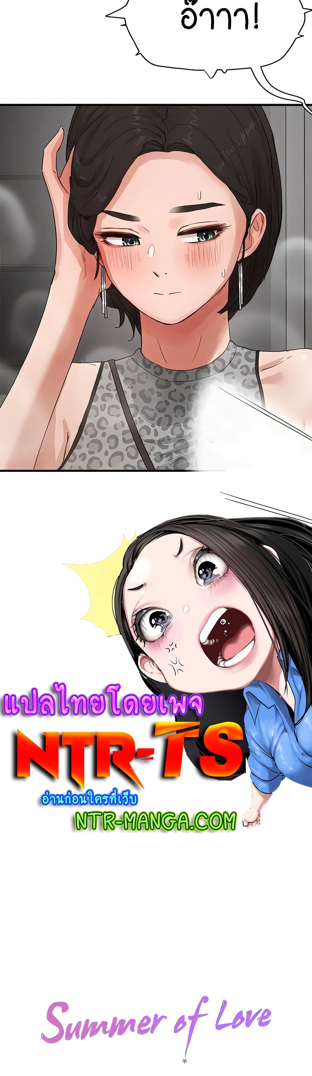 In the Summer page 40