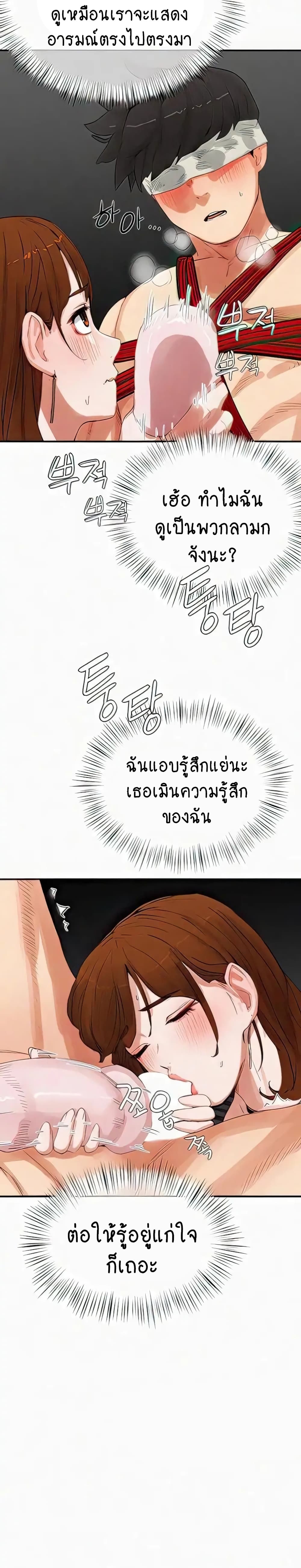 In the Summer page 3
