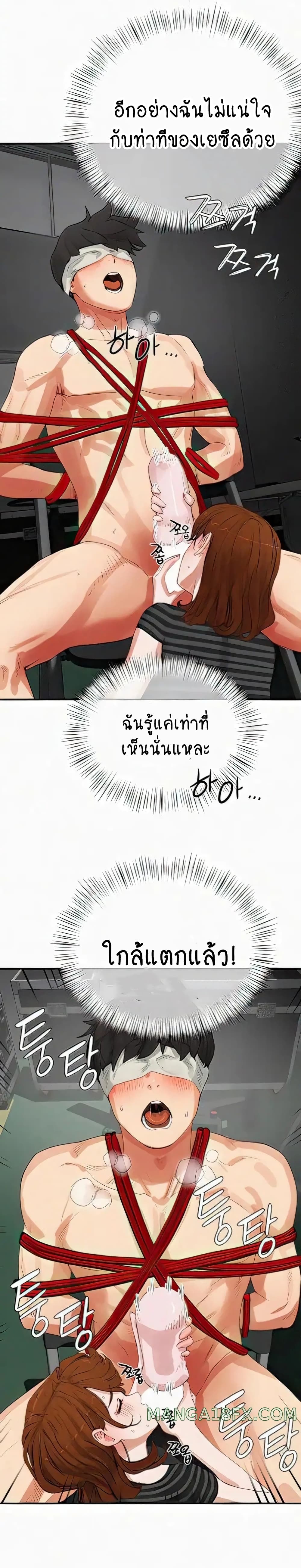 In the Summer page 4