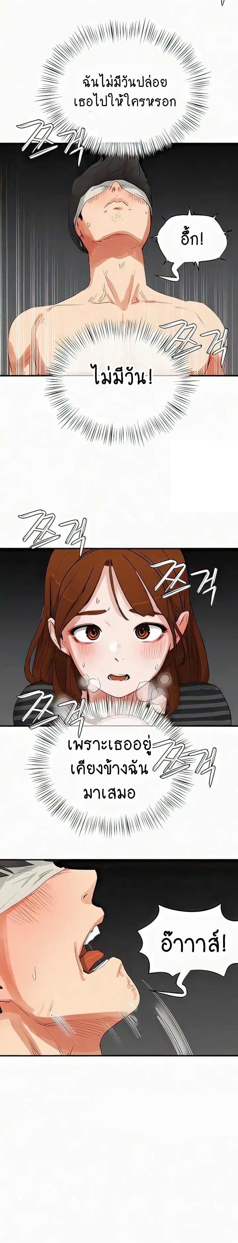 In the Summer page 6