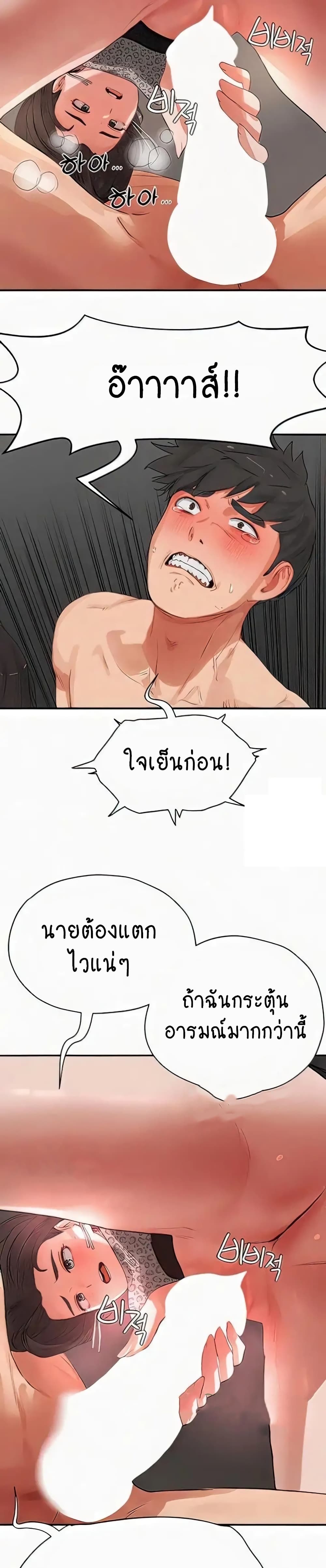 In the Summer page 11
