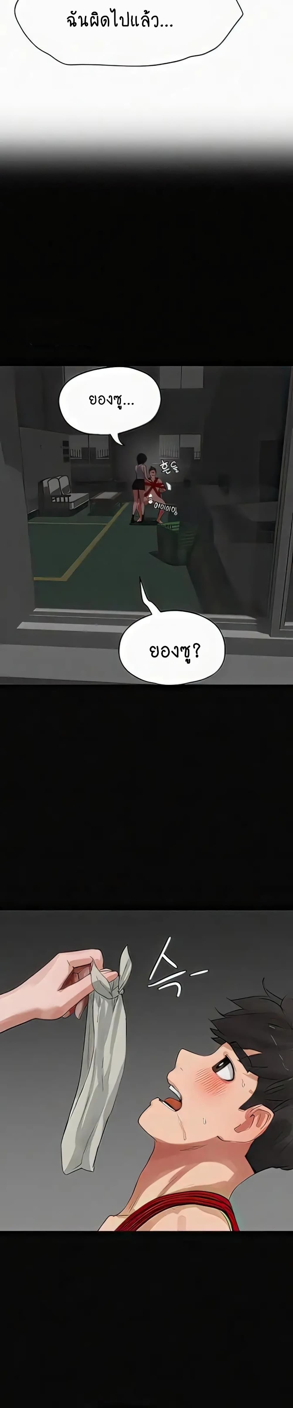 In the Summer page 12