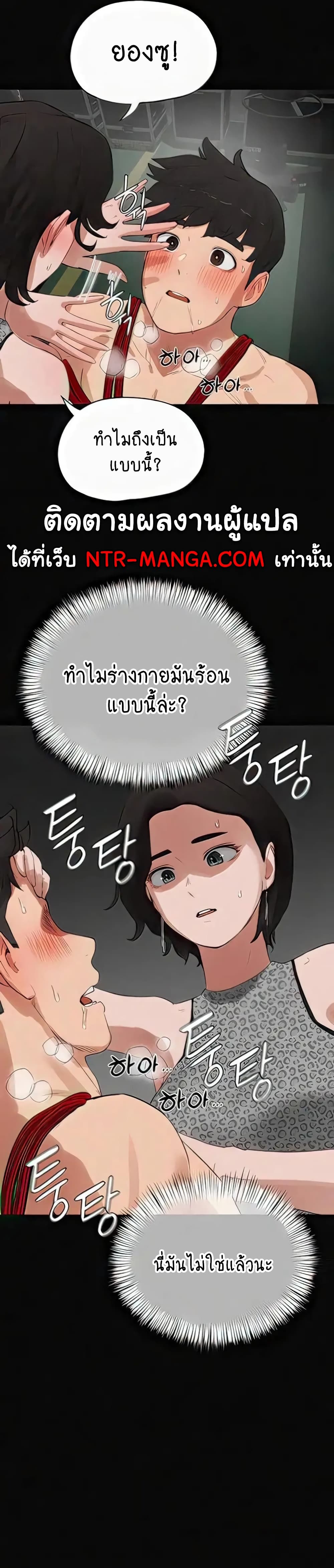 In the Summer page 13