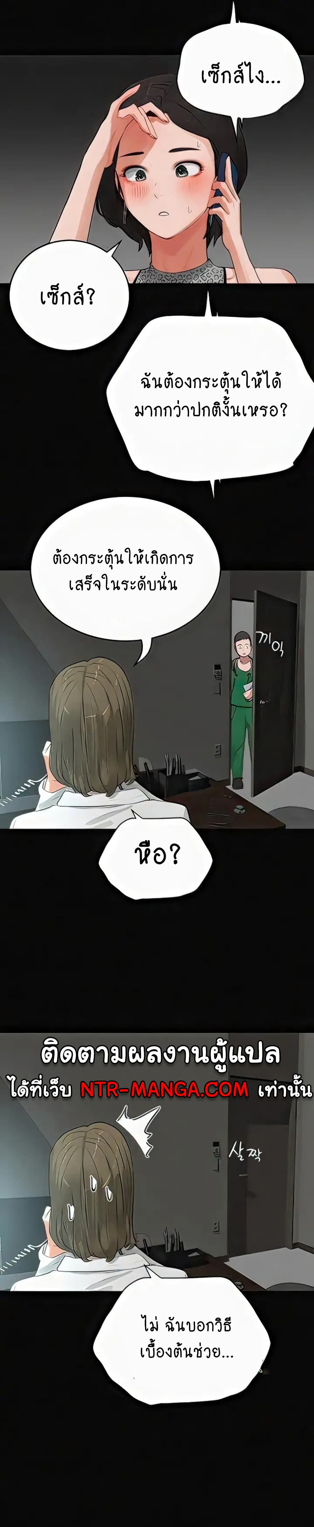 In the Summer page 17