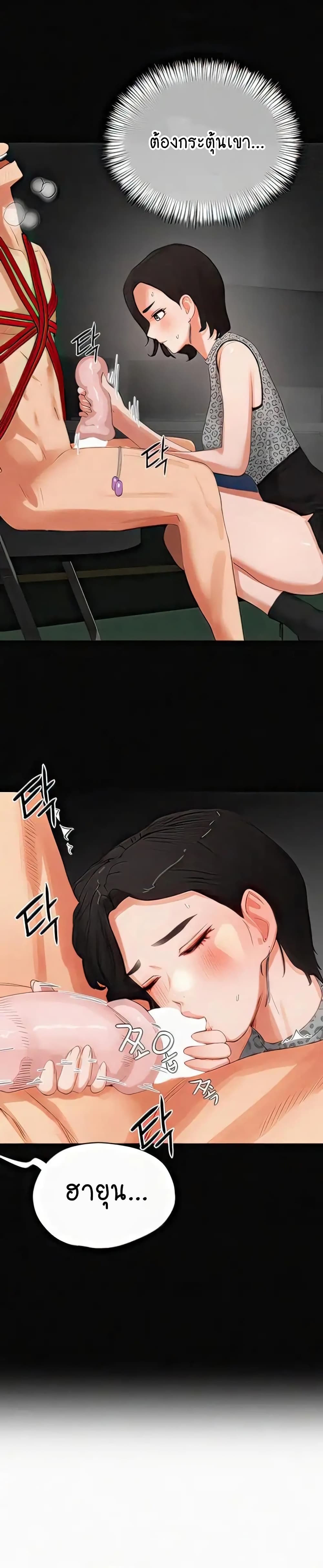 In the Summer page 18