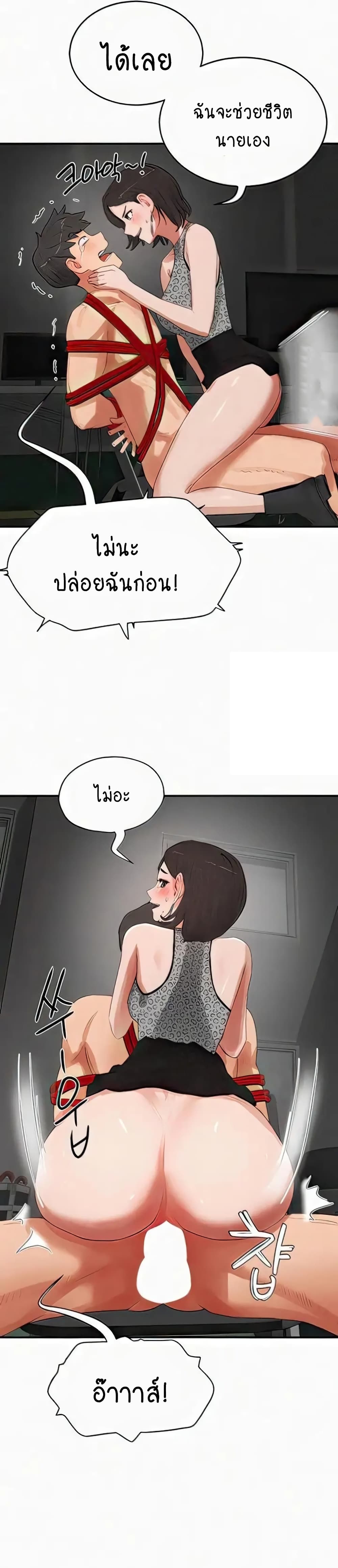 In the Summer page 19