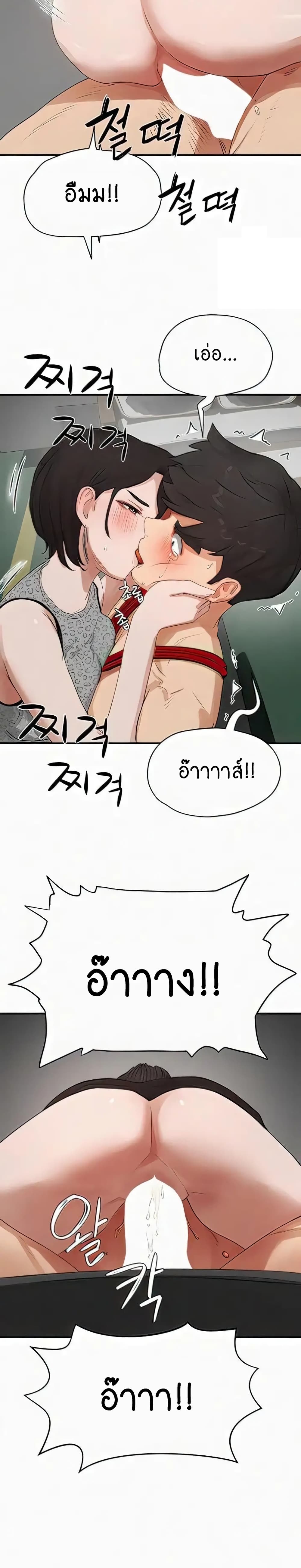 In the Summer page 22