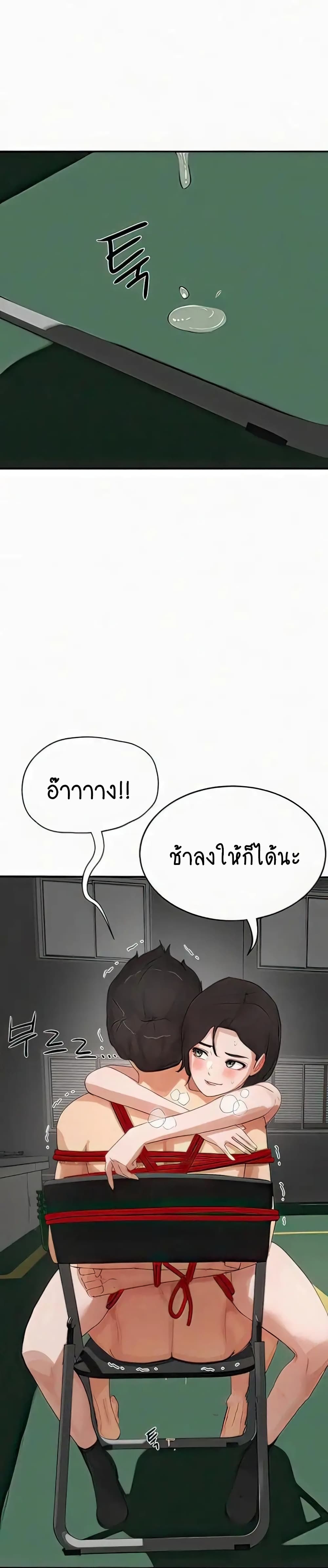 In the Summer page 23