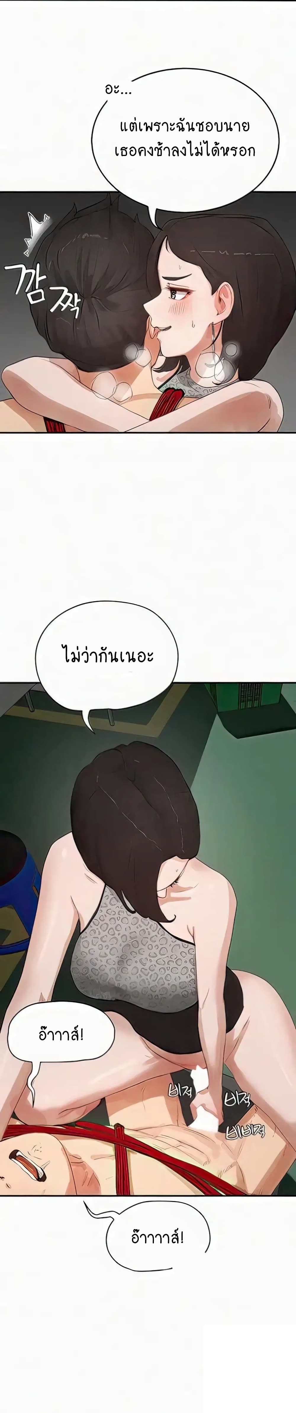 In the Summer page 24